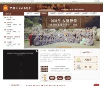 Ciensi.net(慈恩寺) Screenshot