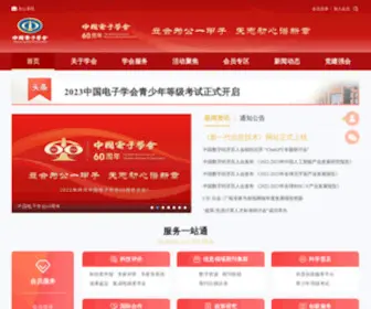 Cie.org.cn(中国电子学会（Chinese Institute of Electronics）) Screenshot
