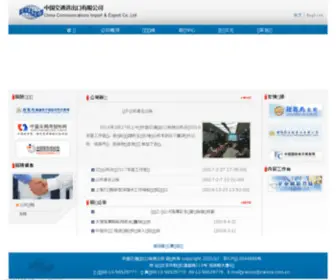 Ciesco.com.cn(Ciesco) Screenshot