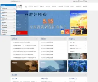 Cifco.net(网上中期) Screenshot