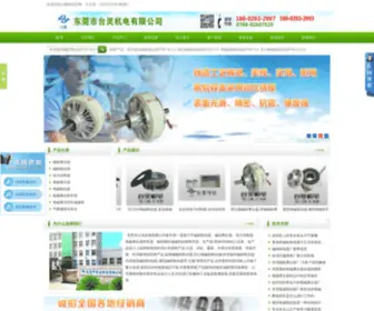 Cifenliheqi.com(台菱传动网) Screenshot