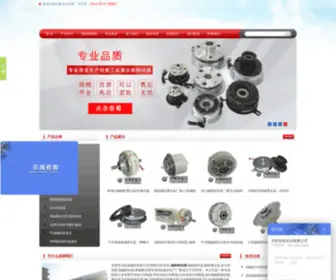 Cifenzhidongqi.com Screenshot