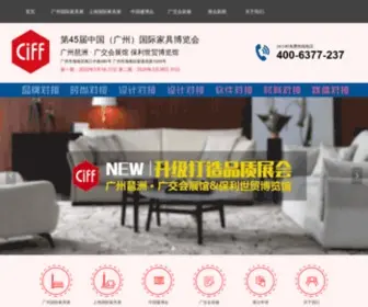 Ciff-GZ.cn(广州海星展览有限公司) Screenshot
