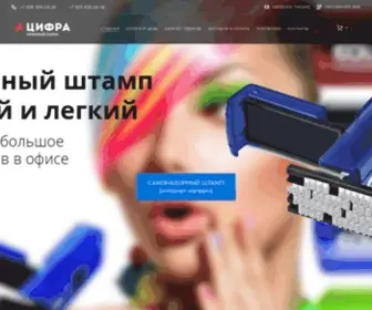 Cifra-MSK.ru(Печатный салон "Цифра") Screenshot