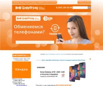 Cifrogradrb.ru(Интернет) Screenshot