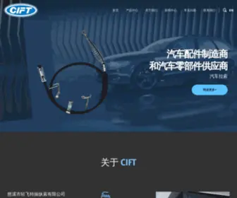 Cift.cn(Cift) Screenshot