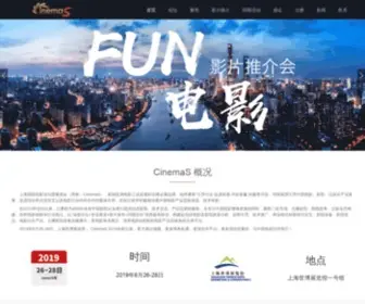 Cifte.com.cn(上海国际电影技术论坛暨中国（上海）国际电影技术展览会) Screenshot