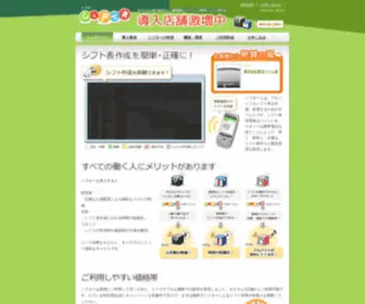 Ciftr.jp((無料お試し実施中)) Screenshot