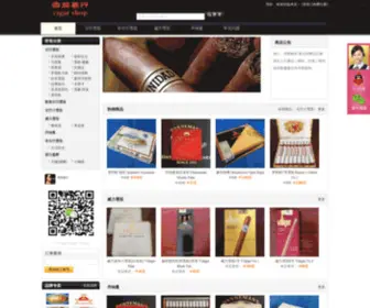 Cigar789.com(古巴雪茄超市网) Screenshot