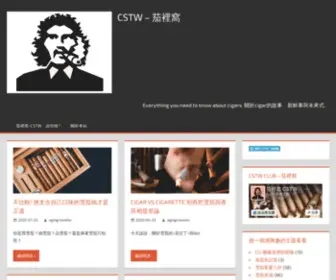 Cigarinntw.com(關於雪茄的故事、新鮮事與未來式) Screenshot