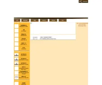 Cigarism.com(雪茄主义) Screenshot