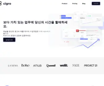 Cigro.io(씨그로 cigro) Screenshot