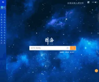 Cihai.com.cn(辞海网站) Screenshot