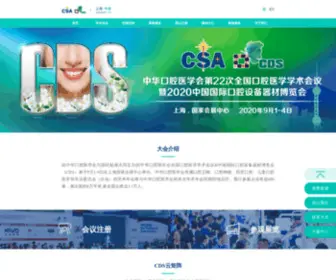 Cihexpo.com(中国健康营养博览会) Screenshot