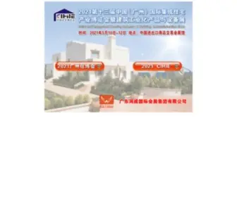 Cihie.net(绿色建筑) Screenshot