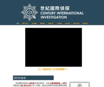 Cii1222.com(24小時熱線) Screenshot
