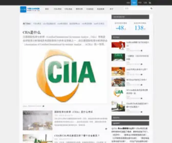 Ciia.cn(中国CIIA考试网) Screenshot