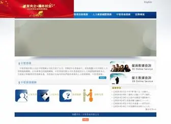 Ciichk.com(中智香港有限公司) Screenshot