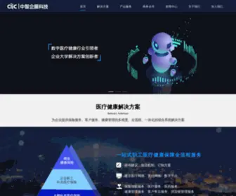 Ciics.com(中智企服科技有限公司) Screenshot