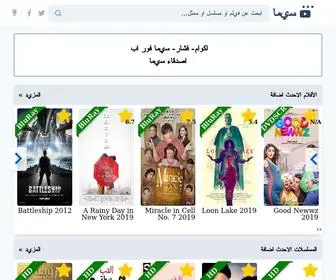 Ciiima.com(سيما) Screenshot