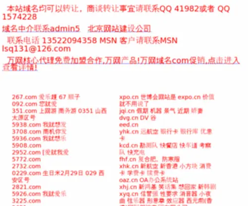 Cijiu.com(精品域名出售) Screenshot