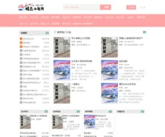 Cijp.net(精品小说网) Screenshot