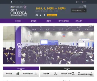 Cikorea.org(CI KOREA 2022) Screenshot