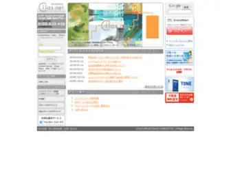Cilas.net(サイラス) Screenshot
