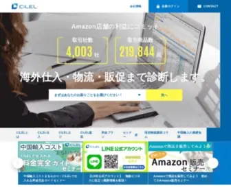 Cilel.jp(面倒だった中国や海外から) Screenshot
