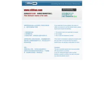 Cililian.com(域名可出售 Domain name is for sale) Screenshot