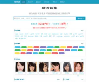 Ciliqi.com(磁力链) Screenshot