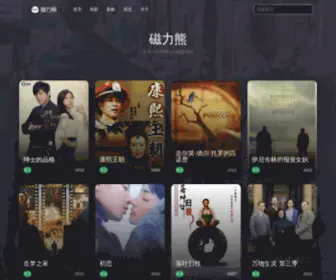 Cilixiong.com(磁力熊) Screenshot
