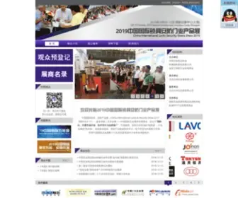Cils.com.cn(国际锁具安防门业产品博览会) Screenshot