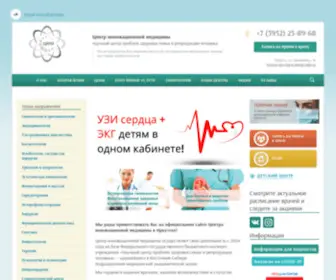 Cim38.ru(Центр инновационной медицины) Screenshot