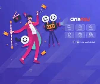 Cima-NOW.co(سيما ناو) Screenshot