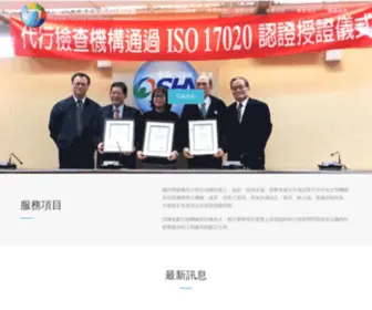 Cima.org.tw(中華產業機械設備協會) Screenshot