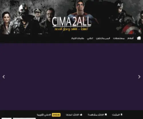 Cima2ALL.com(注册领取体验金白菜网大全) Screenshot