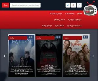 Cima4ARB.com(سينما العرب) Screenshot