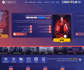 Cima4Film.net(سينما فور فيلم) Screenshot