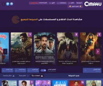 Cima4U.mx(السينما للجميع) Screenshot