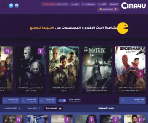 Cima4U.tv(السينما) Screenshot