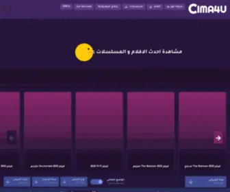 Cima4UU.site(السينما للجميع) Screenshot