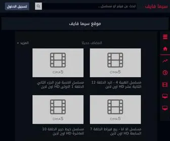 Cima5.tv(سيما) Screenshot