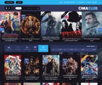 Cimaclub.store(سيما كلوب) Screenshot