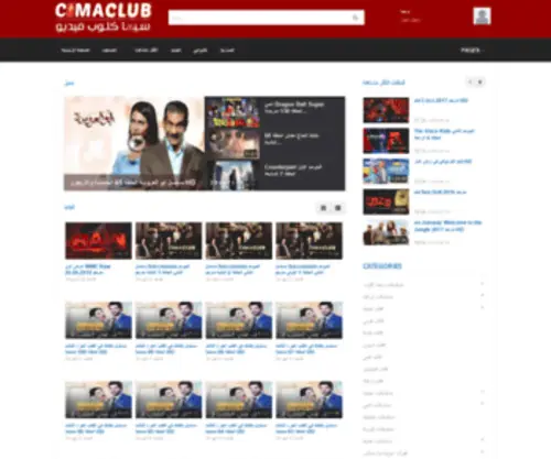 Cimaclub.video(Cimaclub video) Screenshot