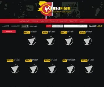 Cimaflash.co(سيما فلاش مشاهدة افلام اون لاين) Screenshot