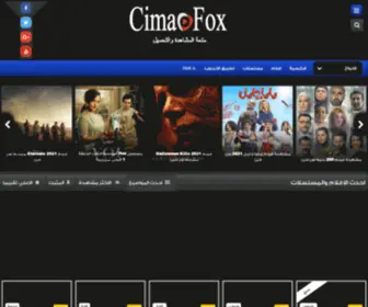 Cimafox.xyz(السينما للجميع) Screenshot