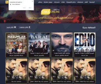 Cimaonline.net(سيما أونلاين) Screenshot