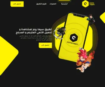 Cimaroom.net(Cimaroom) Screenshot