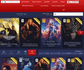 Cimase.online(Cimase online) Screenshot